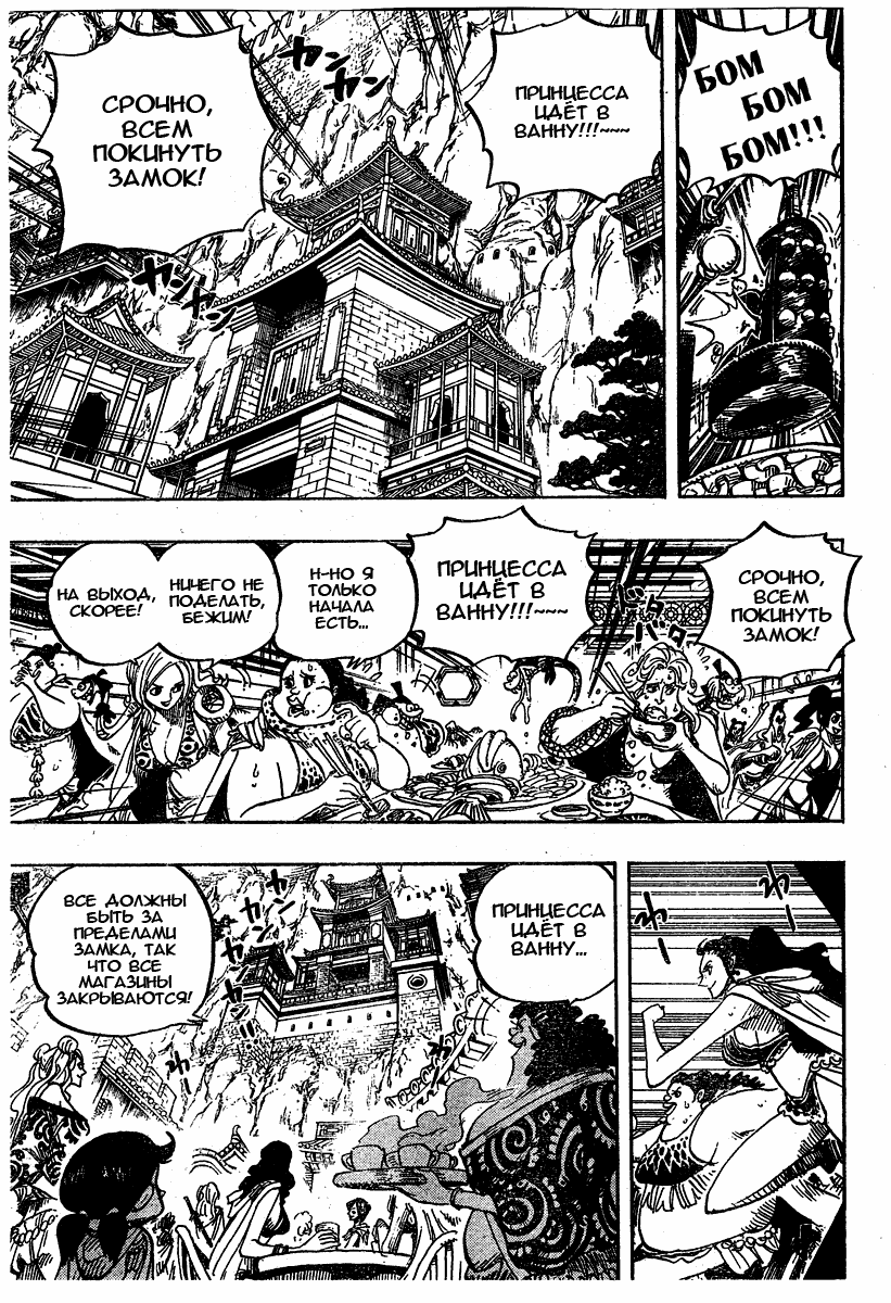 Read Ван Пис One Piece Ru Manga Online