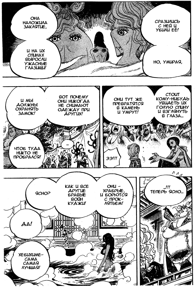 Read Ван Пис One Piece Ru Manga Online