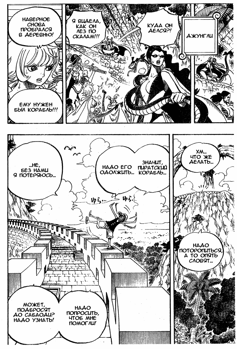 Read Ван Пис One Piece Ru Manga Online