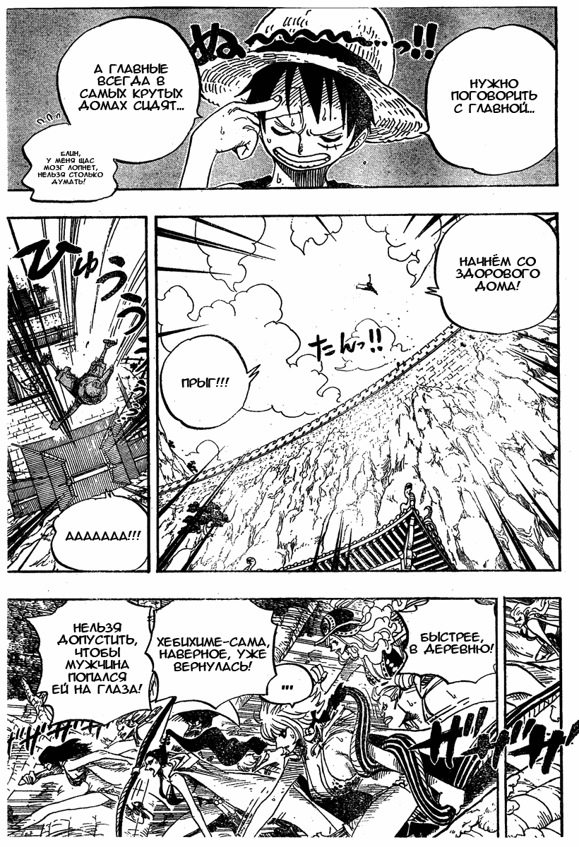 Read Ван Пис One Piece Ru Manga Online