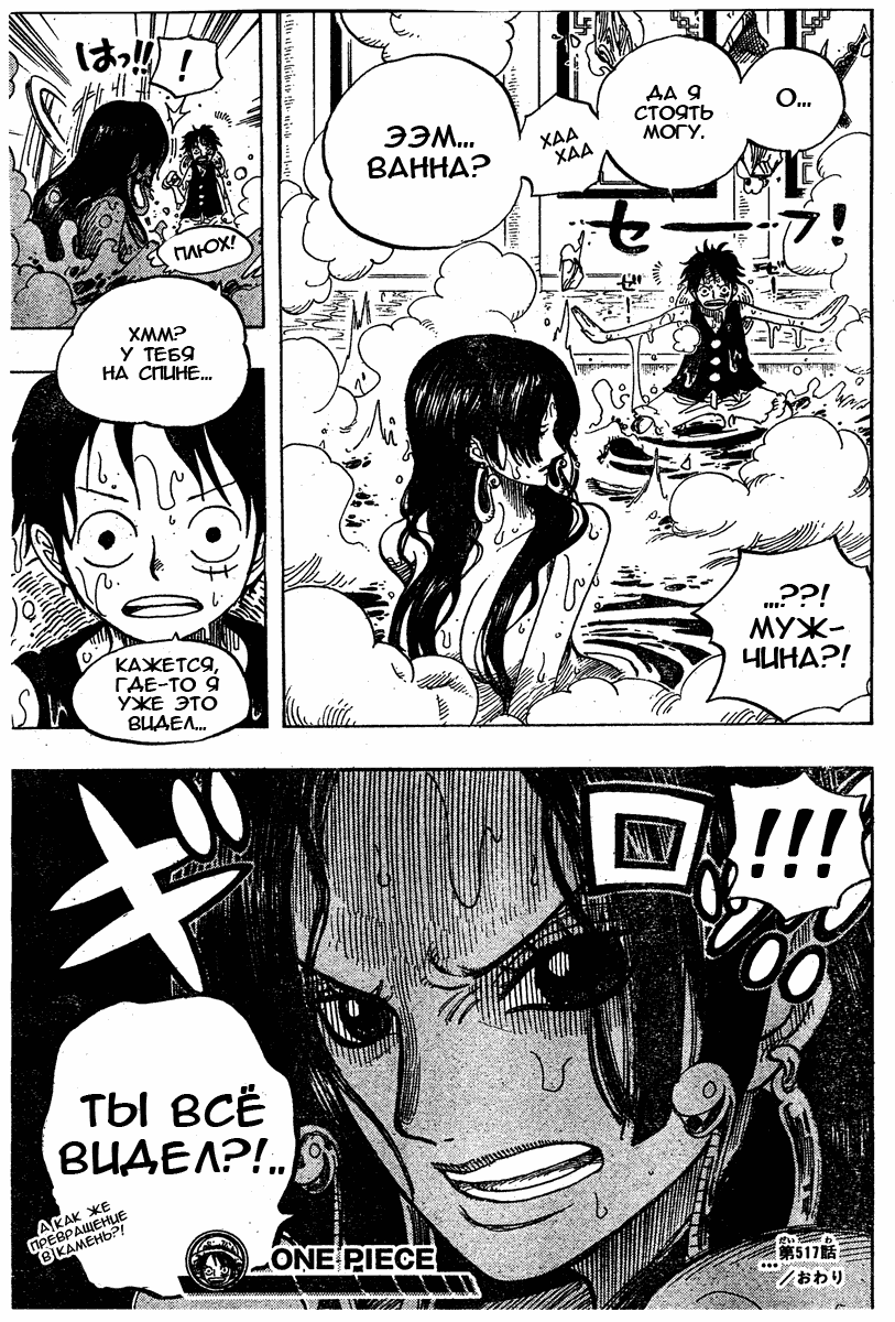 Read Ван Пис One Piece Ru Manga Online