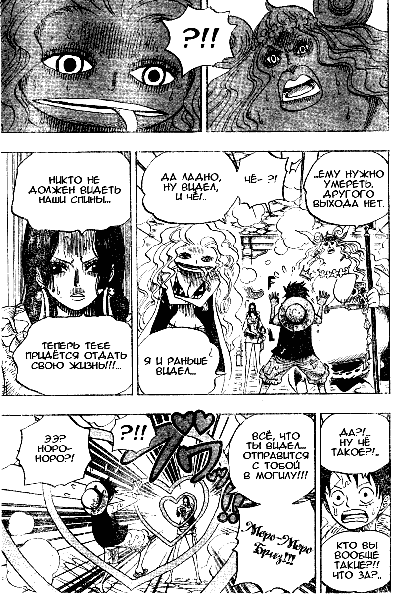 Read Ван Пис One Piece Ru Manga Online