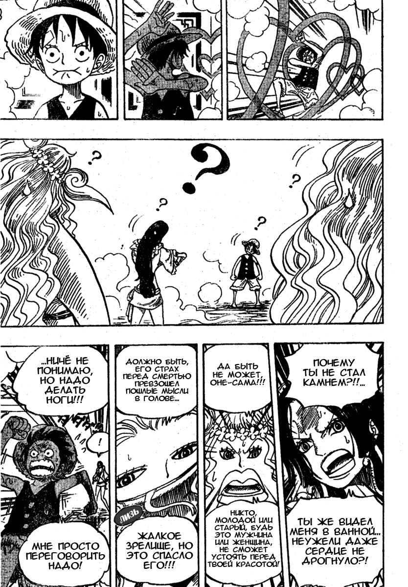 Read Ван Пис One Piece Ru Manga Online