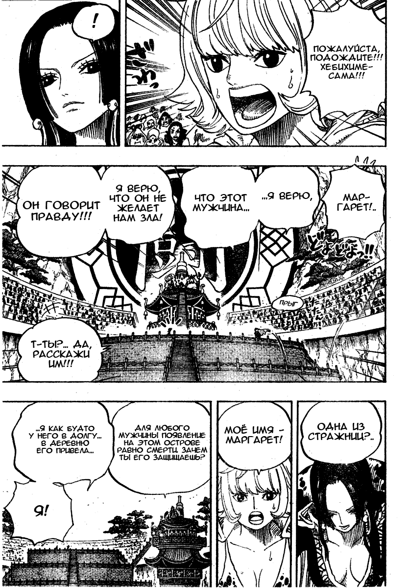 Read Ван Пис One Piece Ru Manga Online