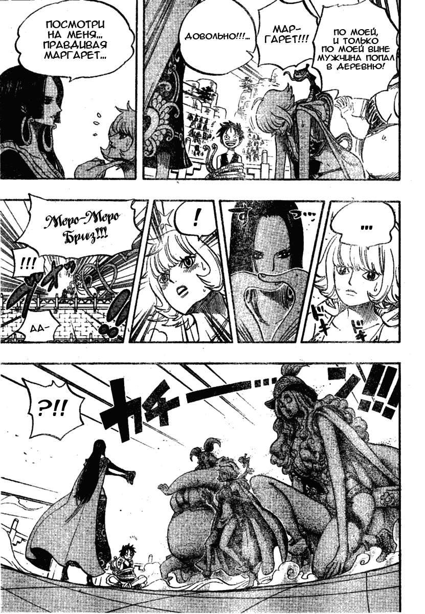 Read Ван Пис One Piece Ru Manga Online