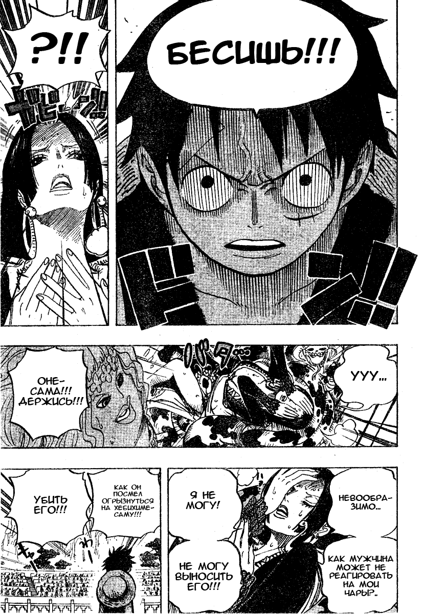 Read Ван Пис One Piece Ru Manga Online
