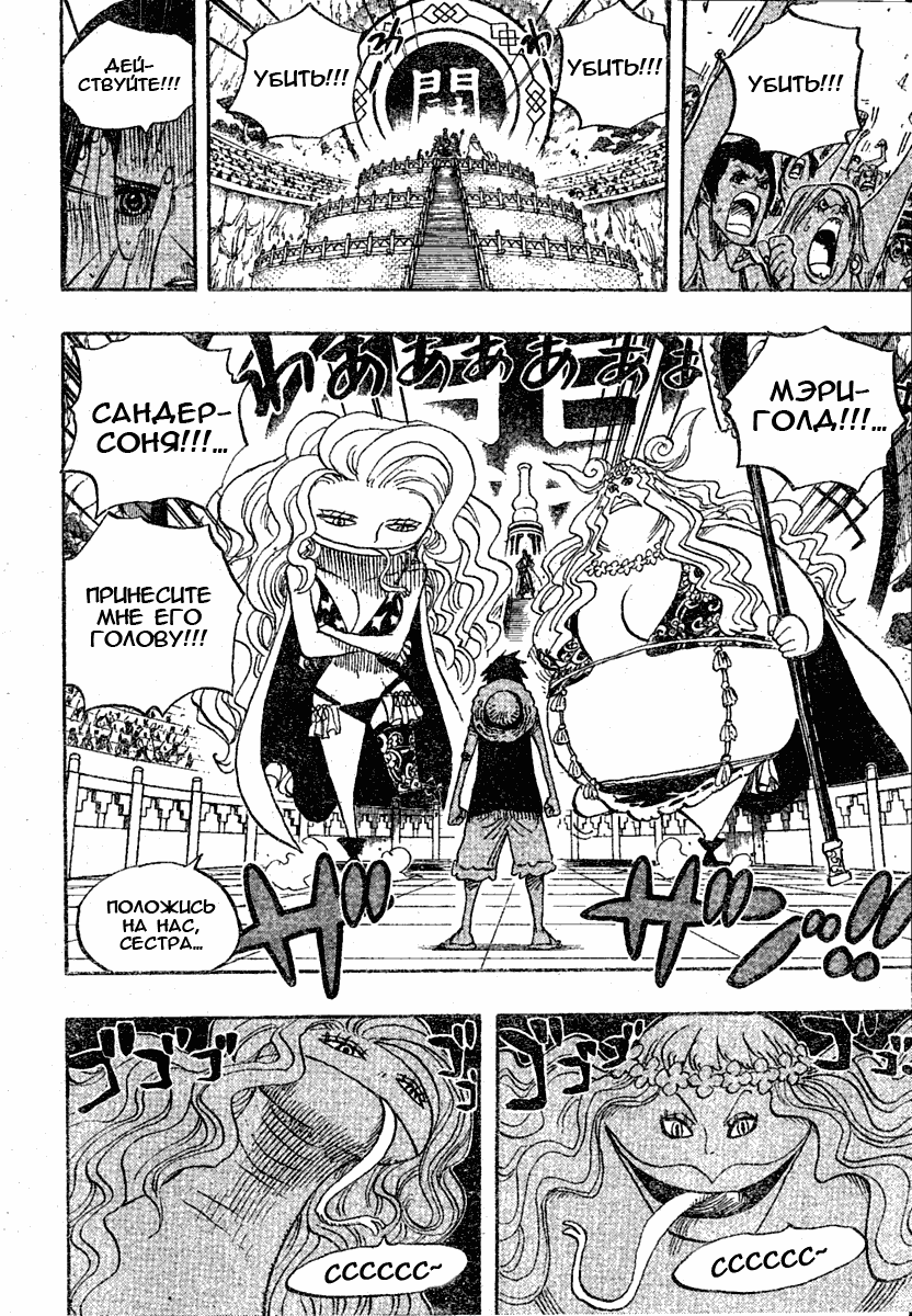 Read Ван Пис One Piece Ru Manga Online
