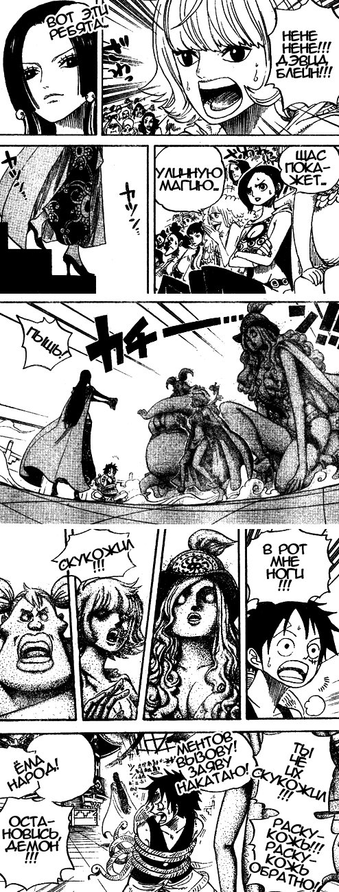 Read Ван Пис One Piece Ru Manga Online