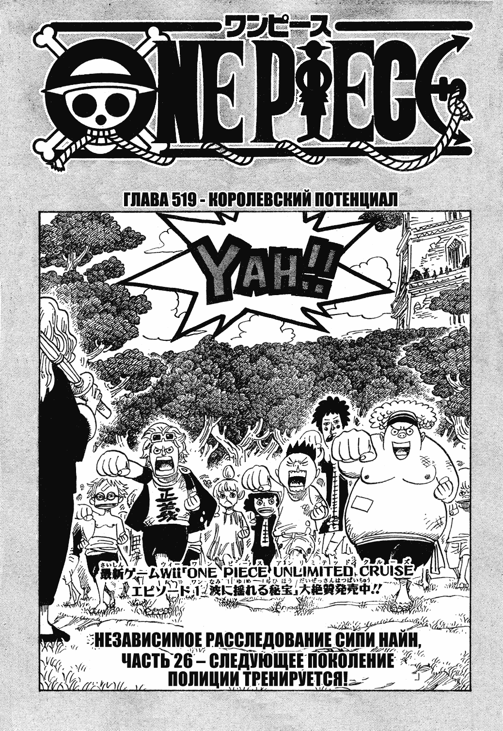 Read Ван Пис One Piece Ru Manga Online