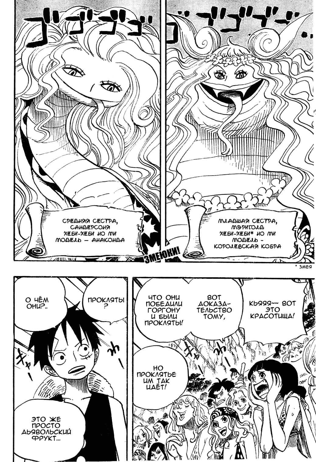 Read Ван Пис One Piece Ru Manga Online