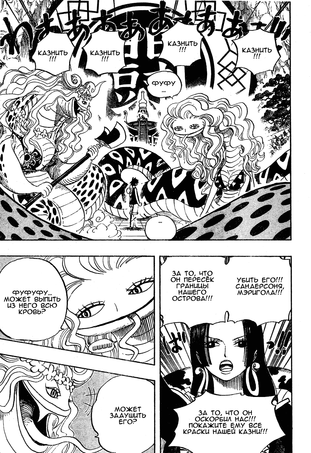 Read Ван Пис One Piece Ru Manga Online