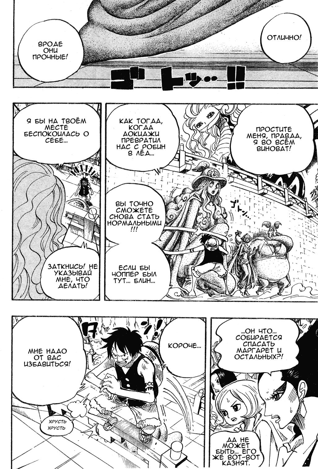 Read Ван Пис One Piece Ru Manga Online
