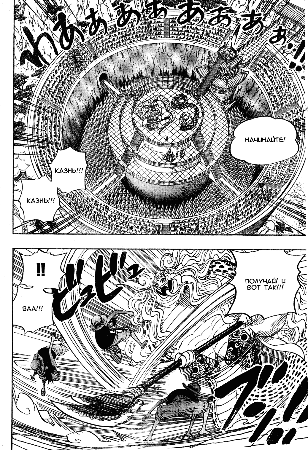 Read Ван Пис One Piece Ru Manga Online