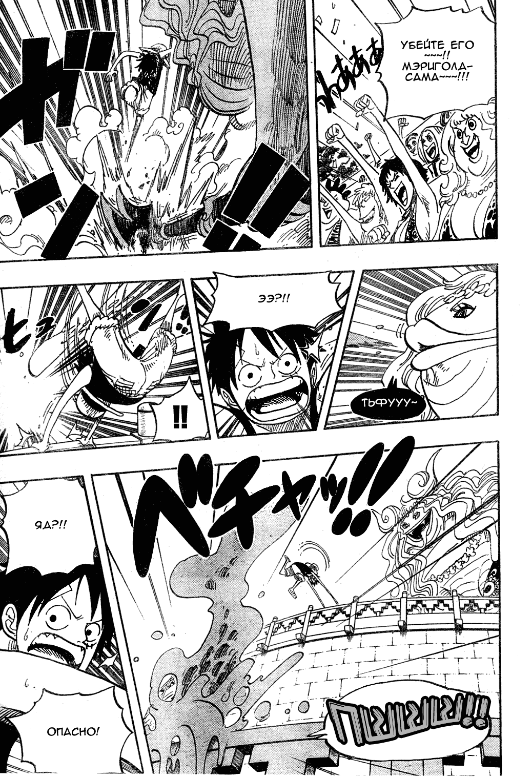 Read Ван Пис One Piece Ru Manga Online