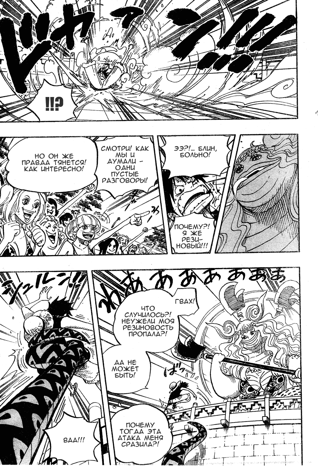 Read Ван Пис One Piece Ru Manga Online