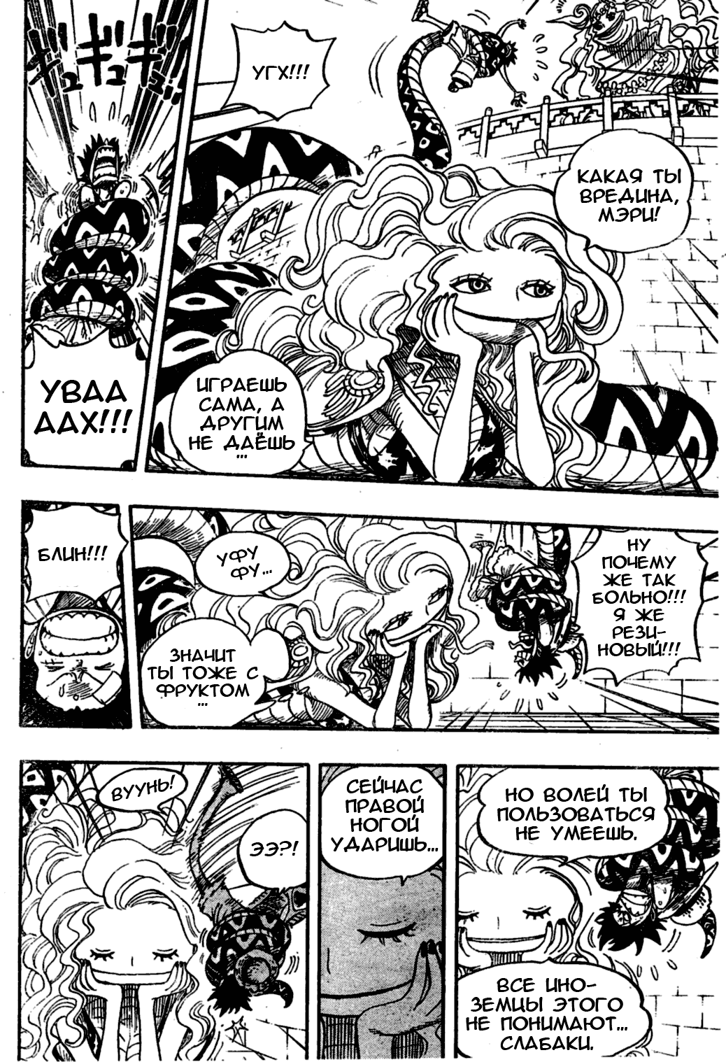 Read Ван Пис One Piece Ru Manga Online