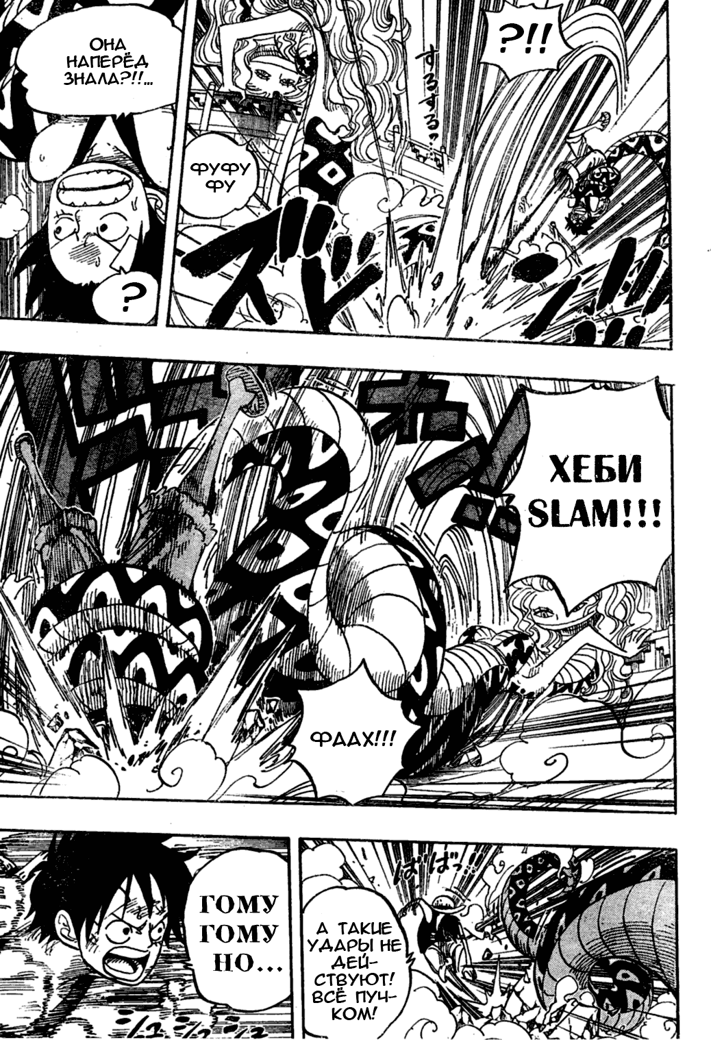 Read Ван Пис One Piece Ru Manga Online