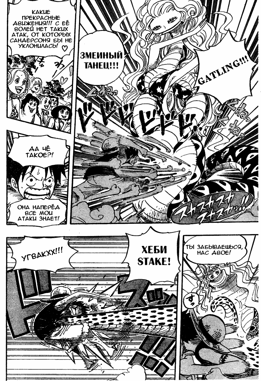 Read Ван Пис One Piece Ru Manga Online