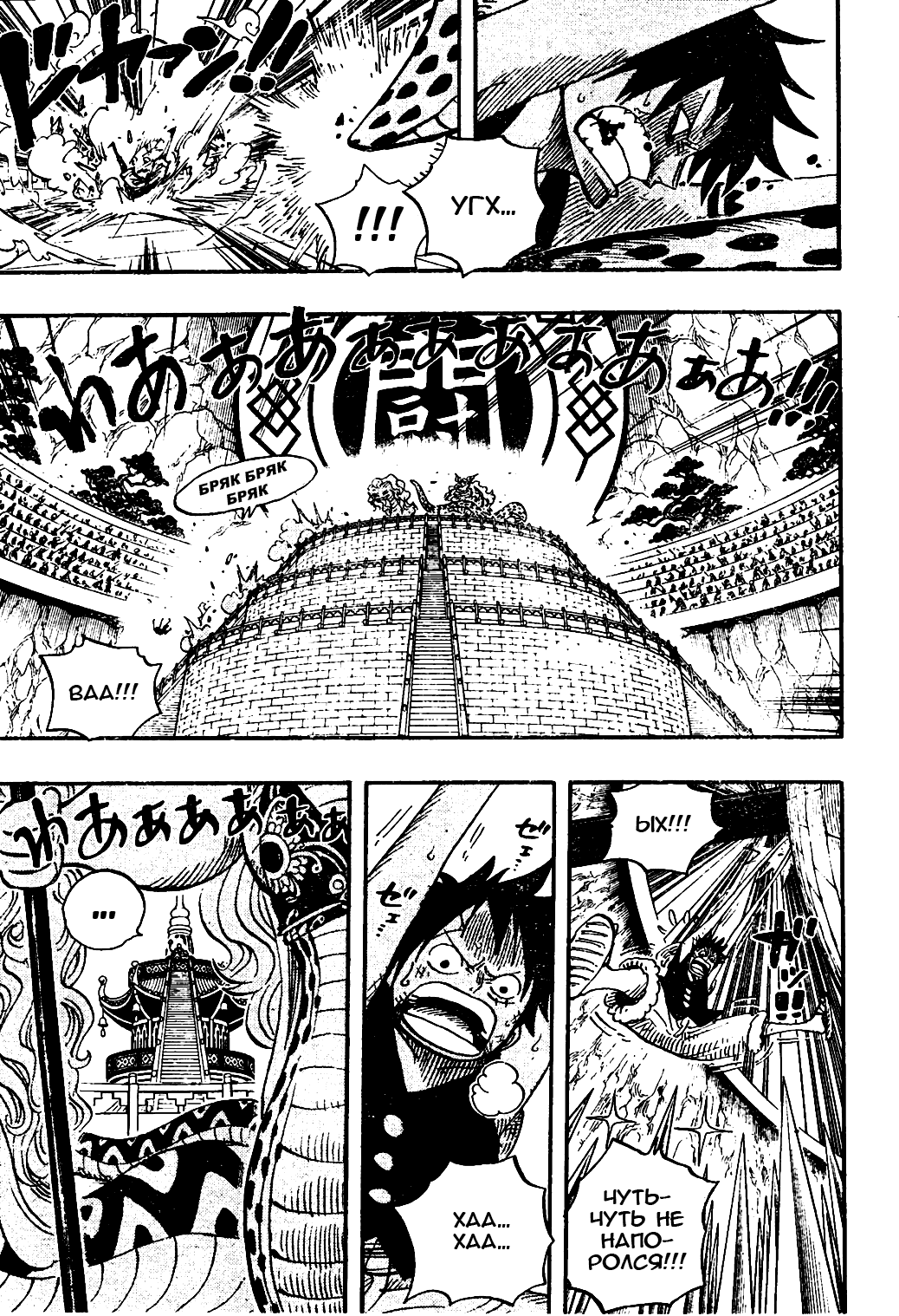 Read Ван Пис One Piece Ru Manga Online