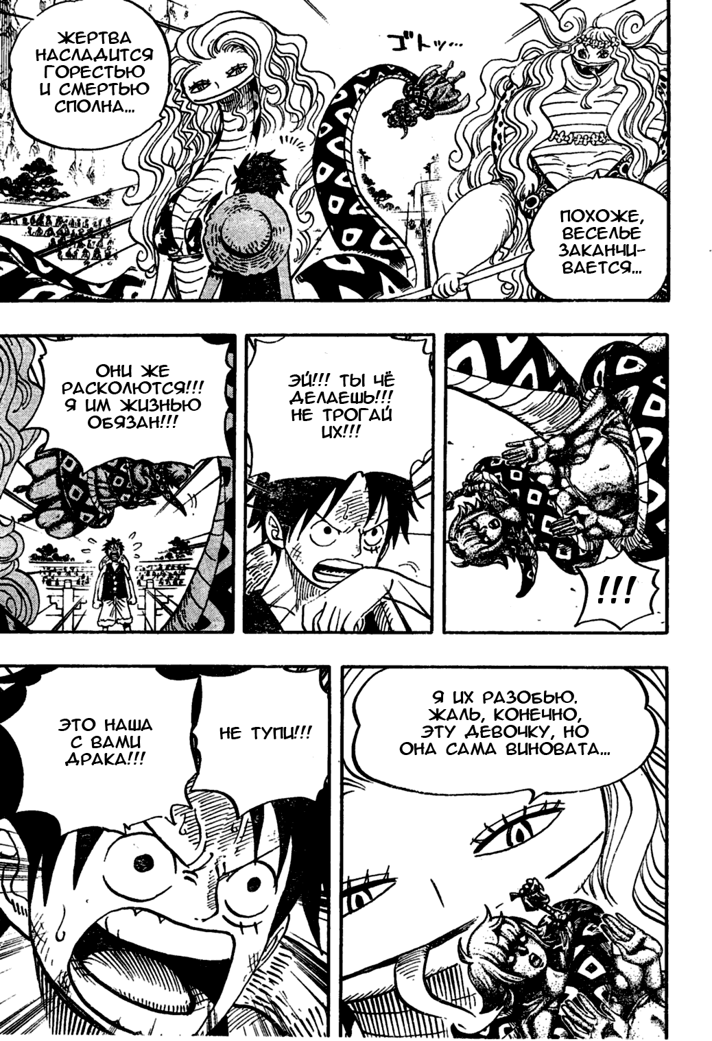 Read Ван Пис One Piece Ru Manga Online