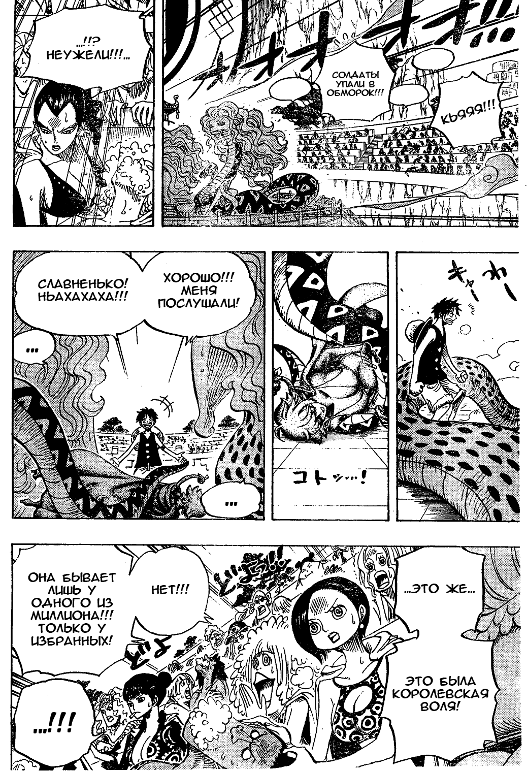Read Ван Пис One Piece Ru Manga Online