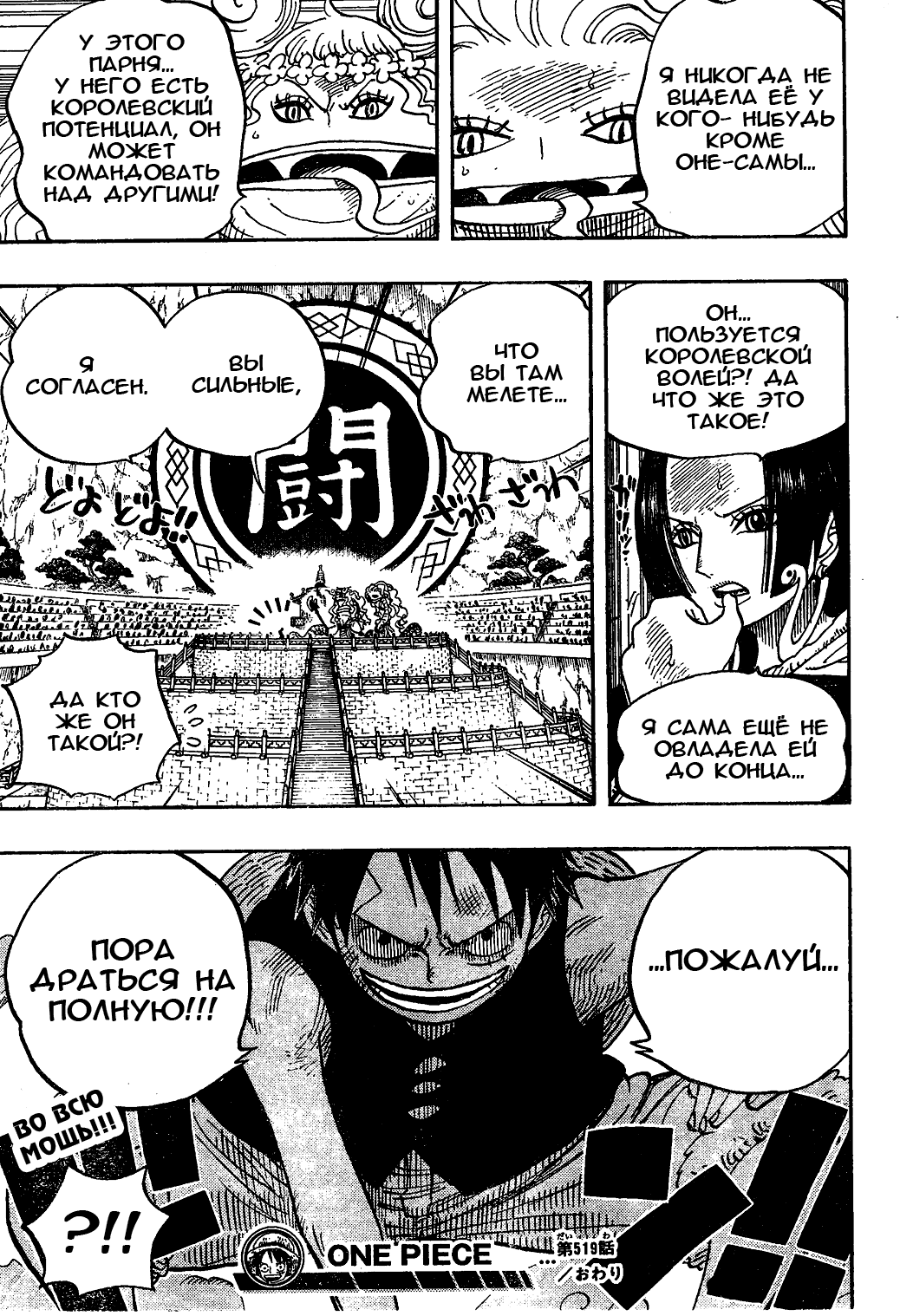 Read Ван Пис One Piece Ru Manga Online