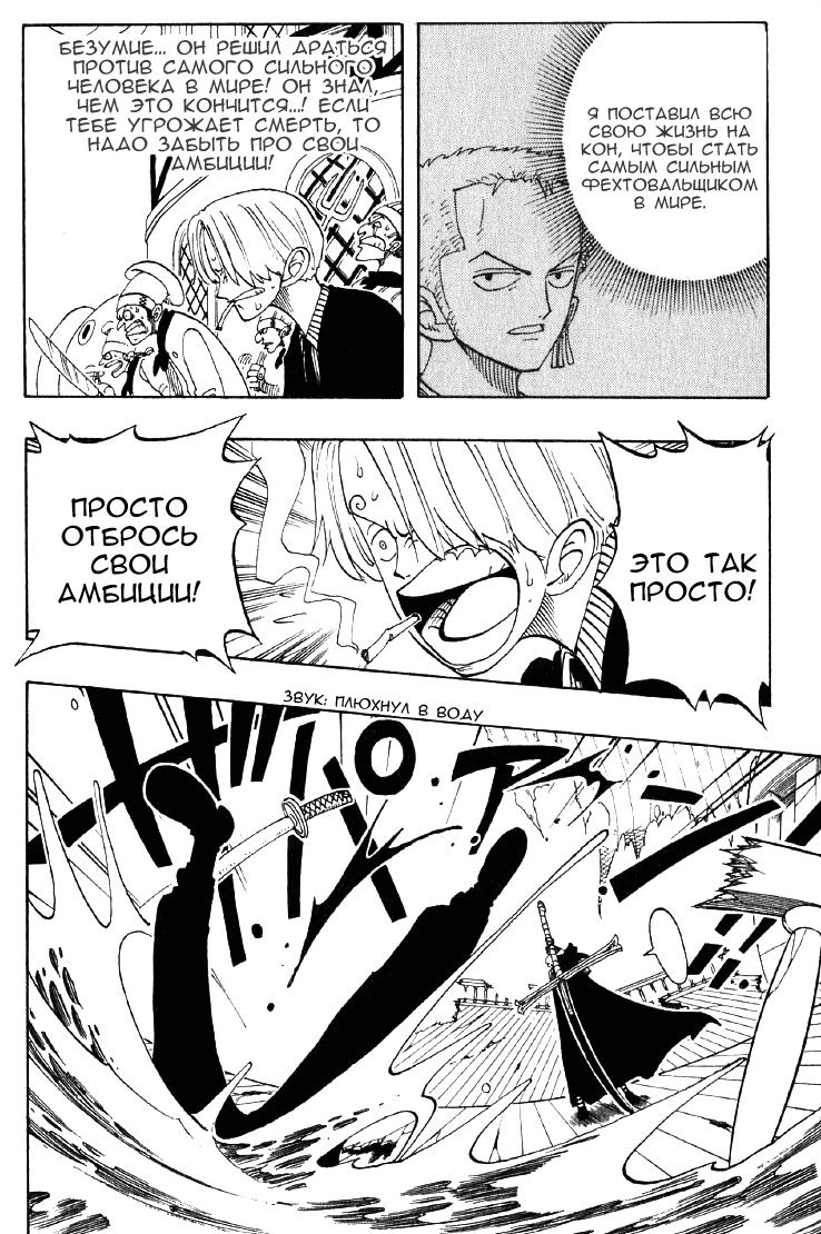 Read Ван Пис One Piece Ru Manga Online