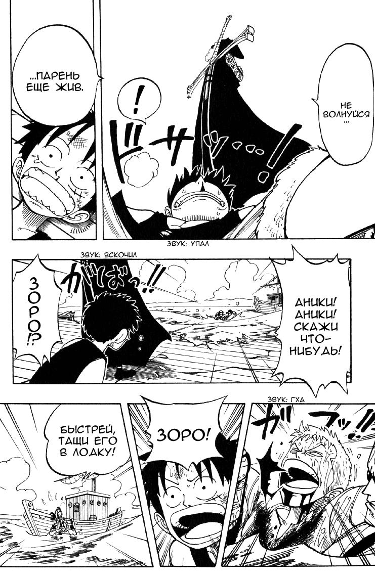 Read Ван Пис One Piece Ru Manga Online