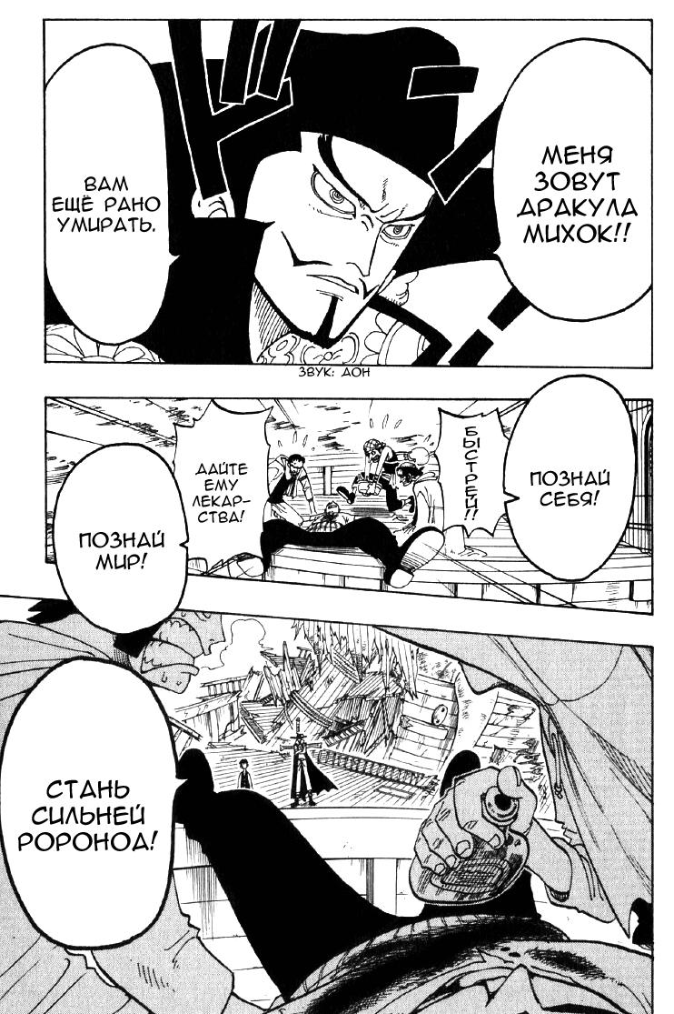 Read Ван Пис One Piece Ru Manga Online