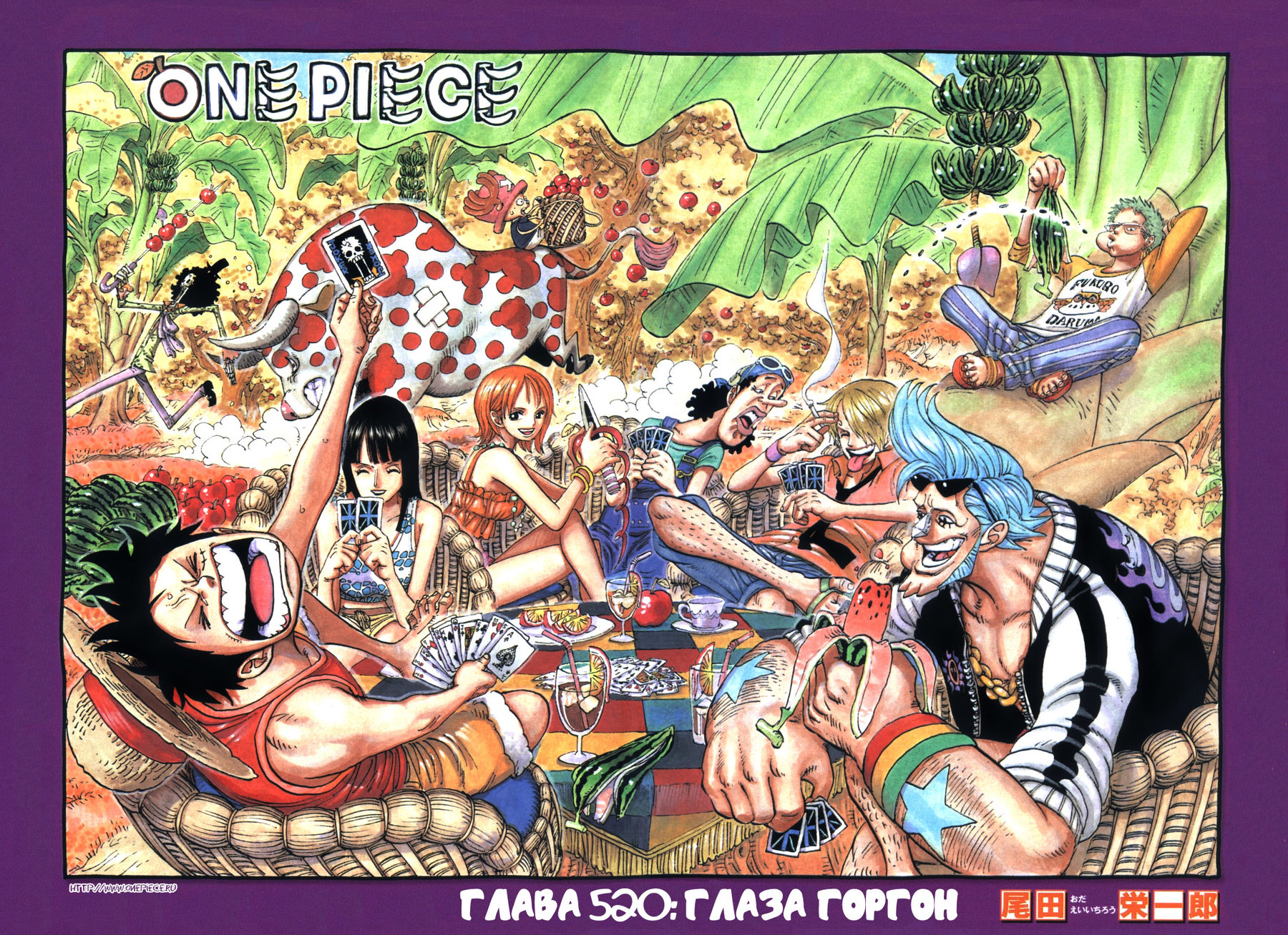 Read Ван Пис One Piece Ru Manga Online