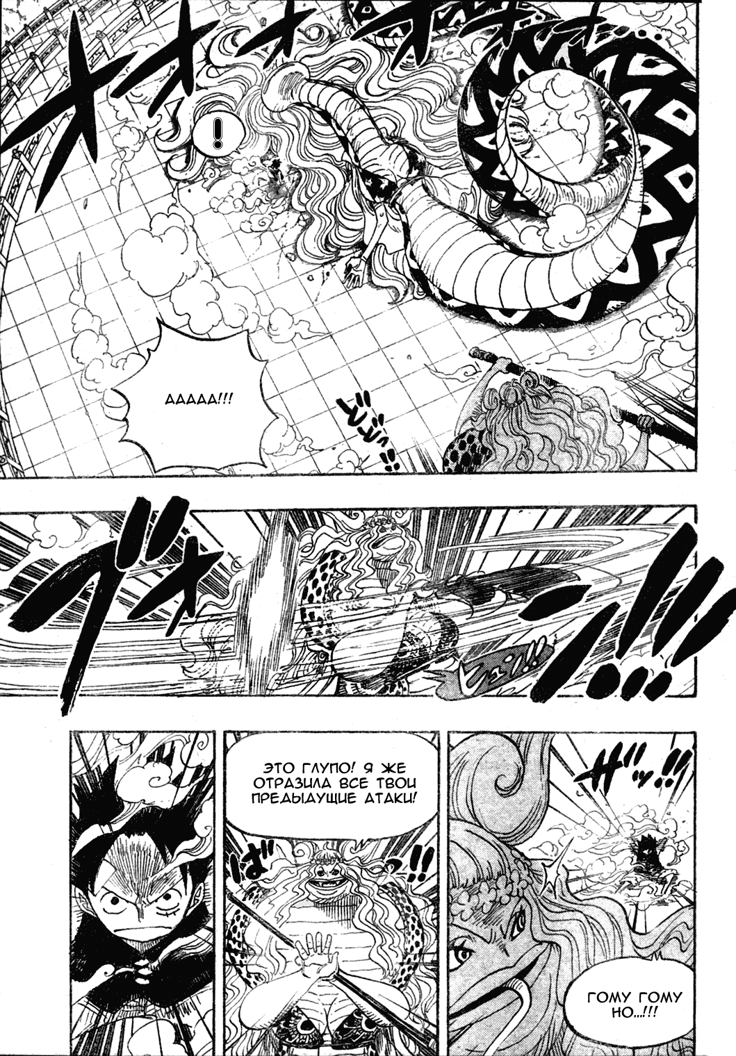 Read Ван Пис One Piece Ru Manga Online