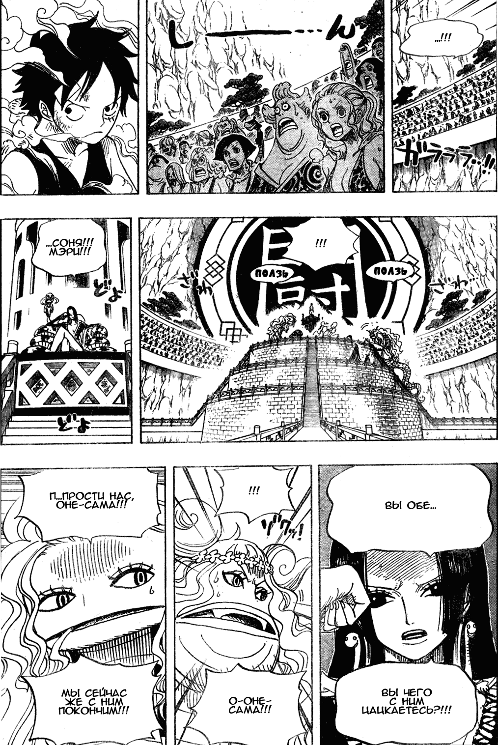 Read Ван Пис One Piece Ru Manga Online