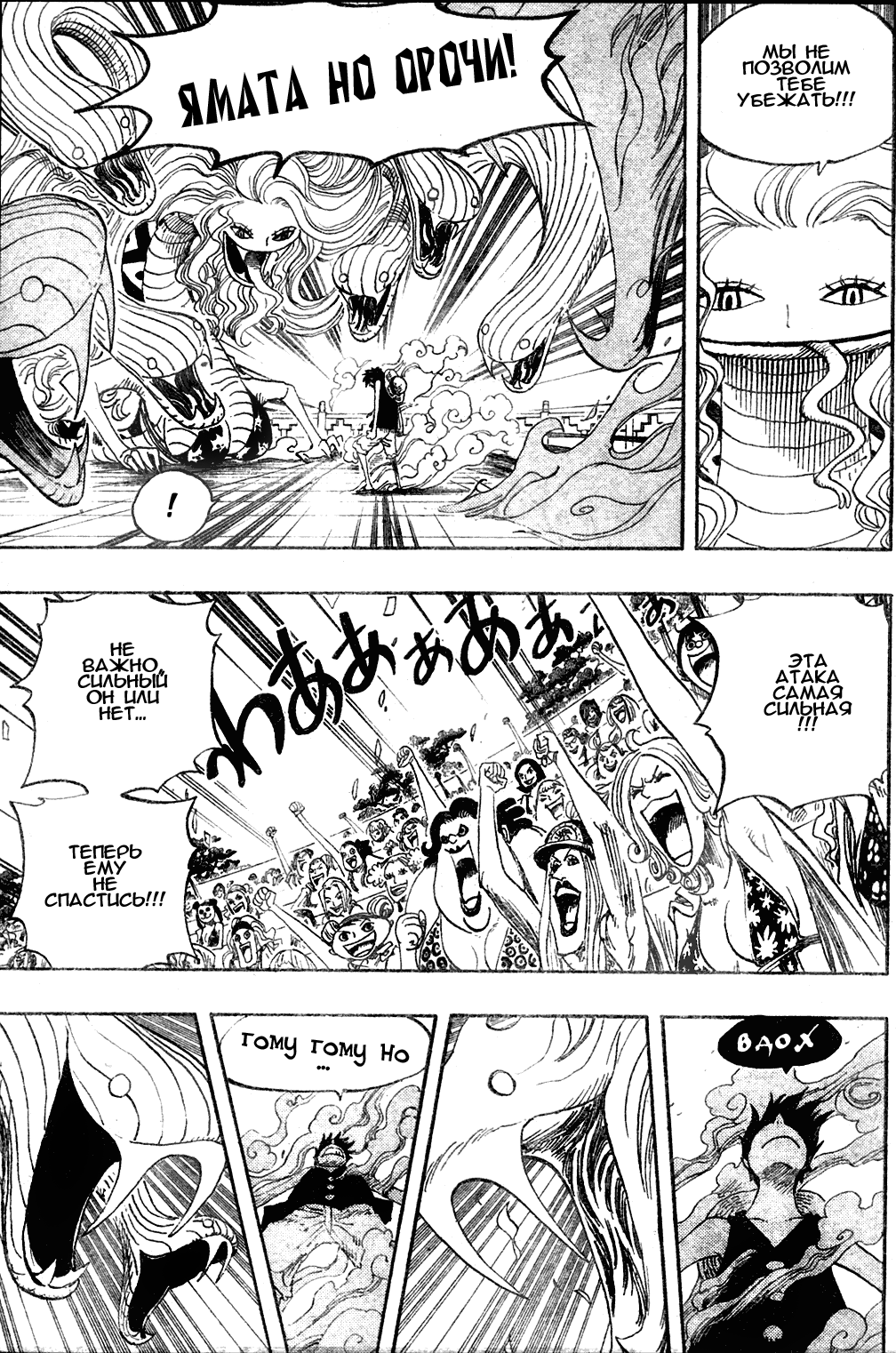 Read Ван Пис One Piece Ru Manga Online