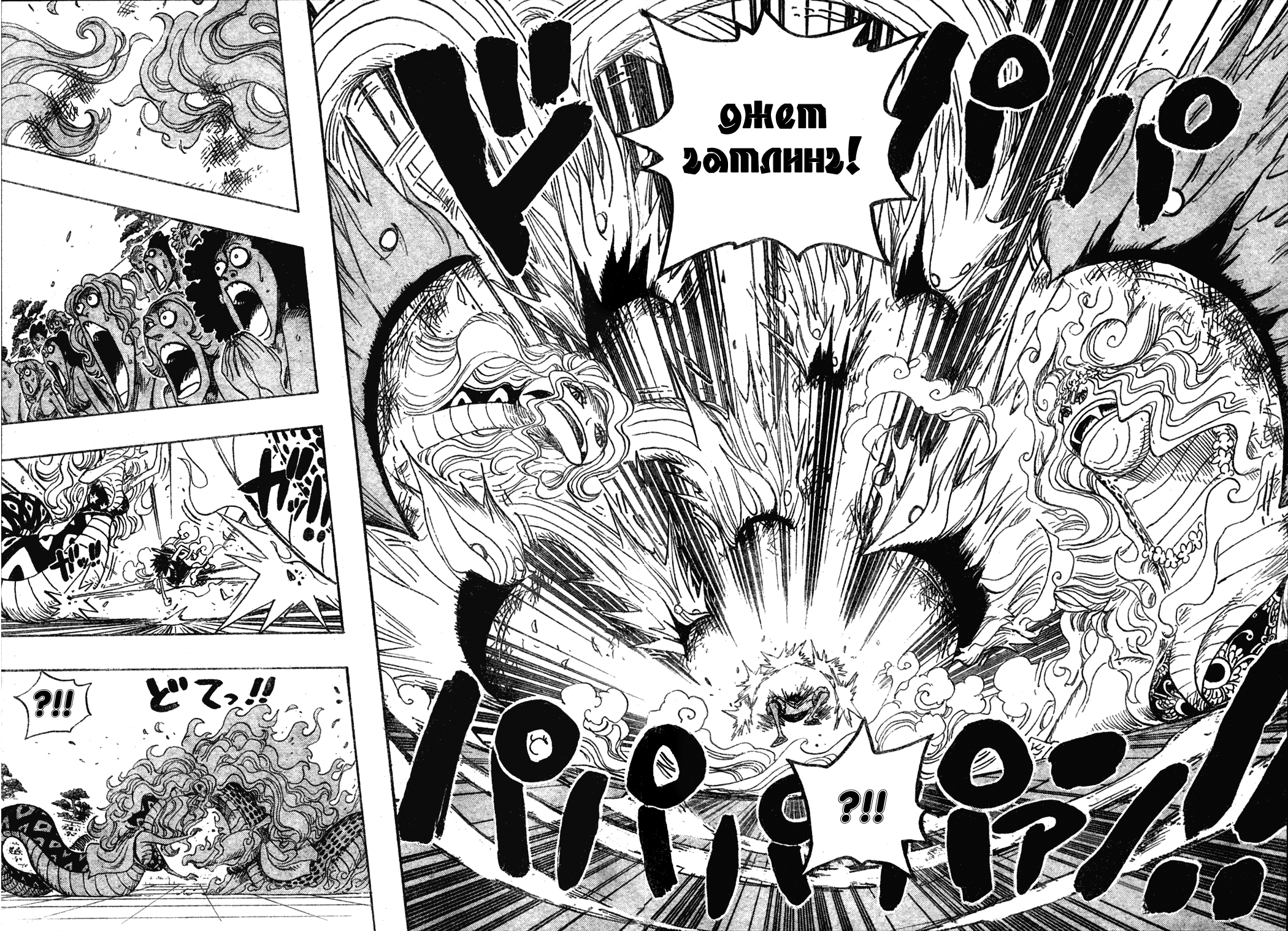 Read Ван Пис One Piece Ru Manga Online