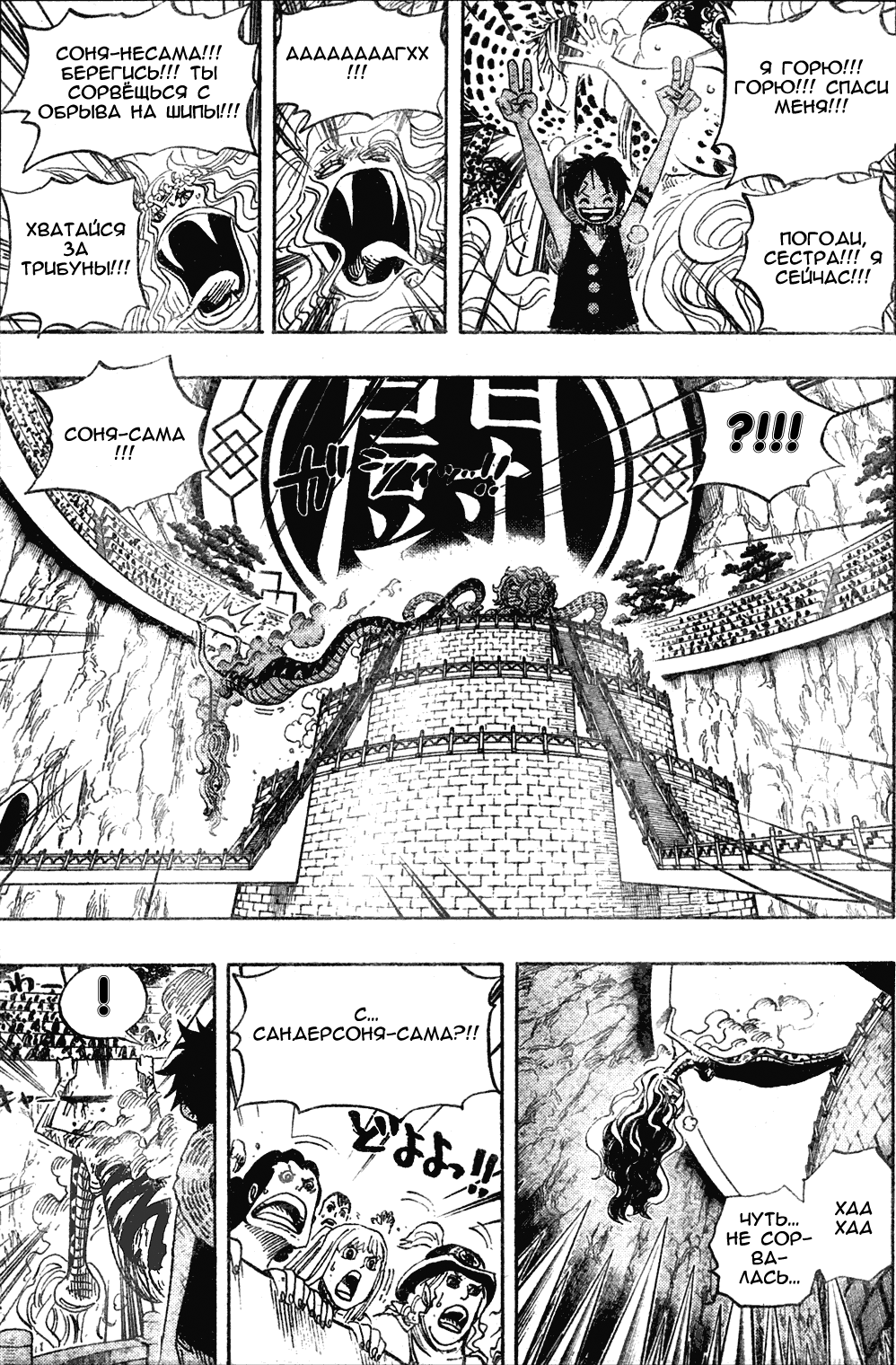 Read Ван Пис One Piece Ru Manga Online