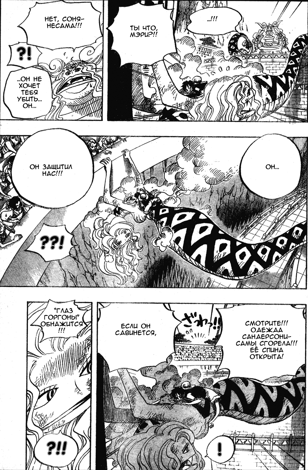 Read Ван Пис One Piece Ru Manga Online
