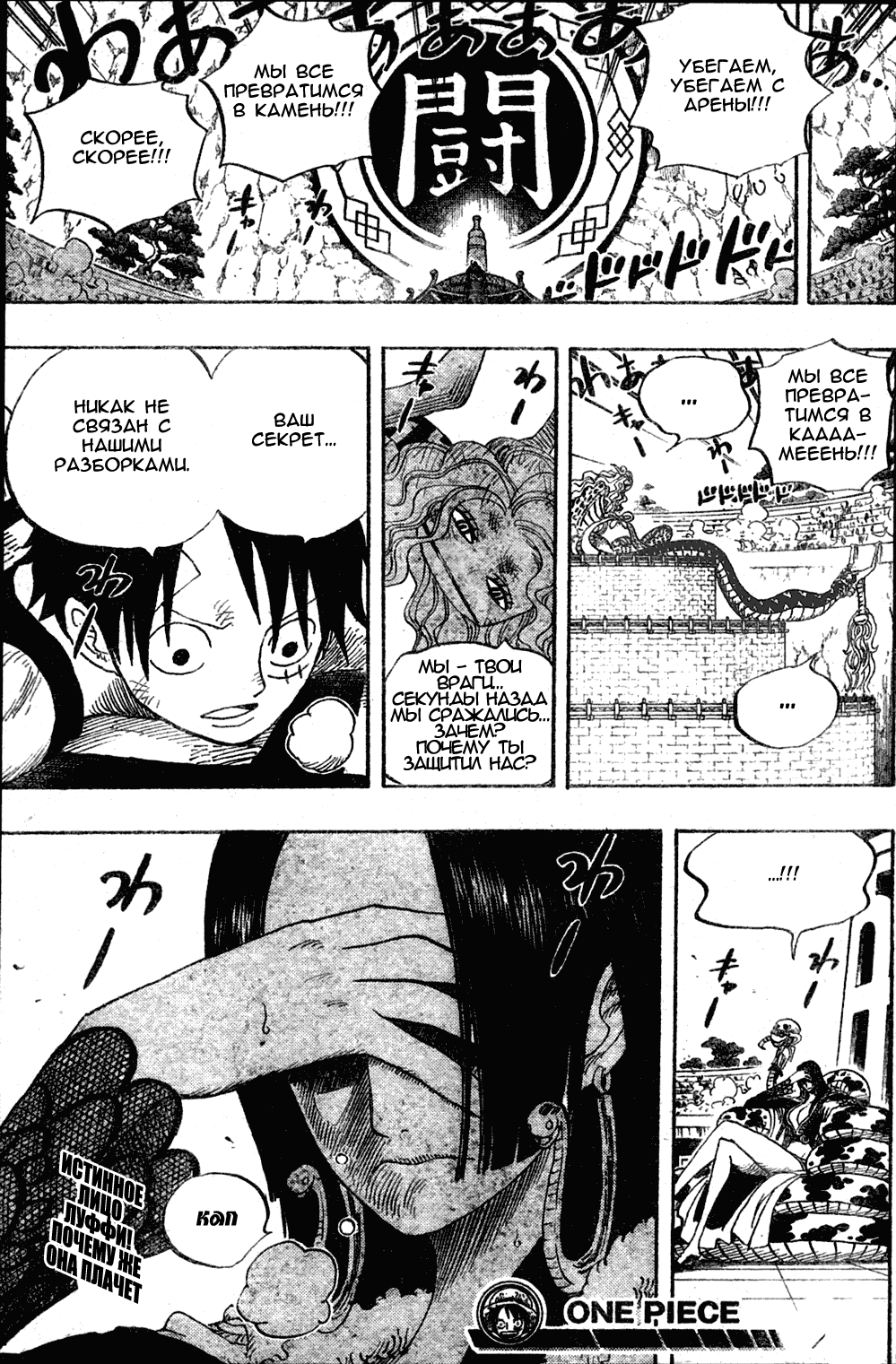 Read Ван Пис One Piece Ru Manga Online