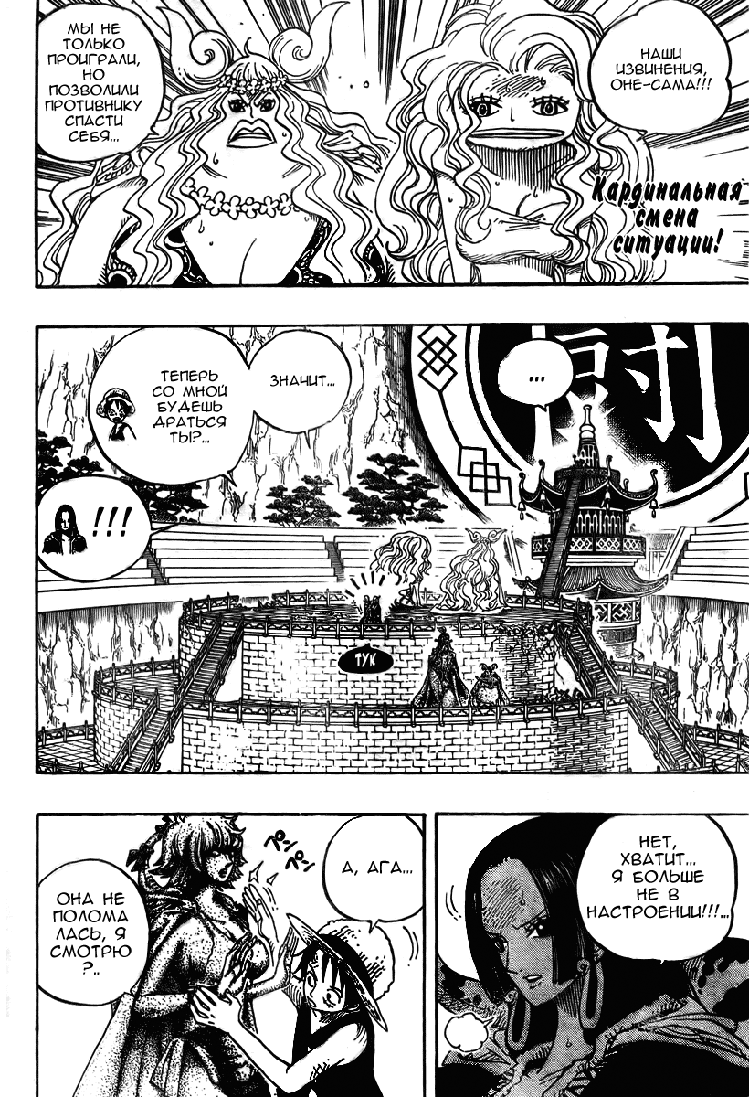 Read Ван Пис One Piece Ru Manga Online