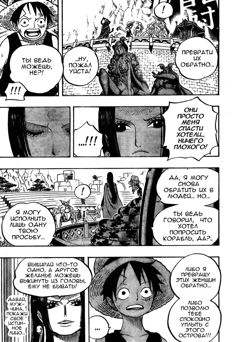 Read Ван Пис One Piece Ru Manga Online