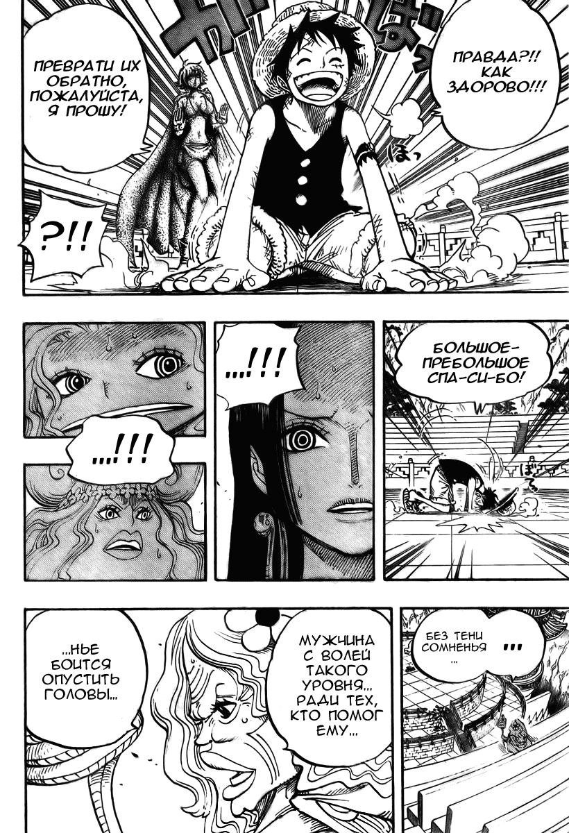 Read Ван Пис One Piece Ru Manga Online