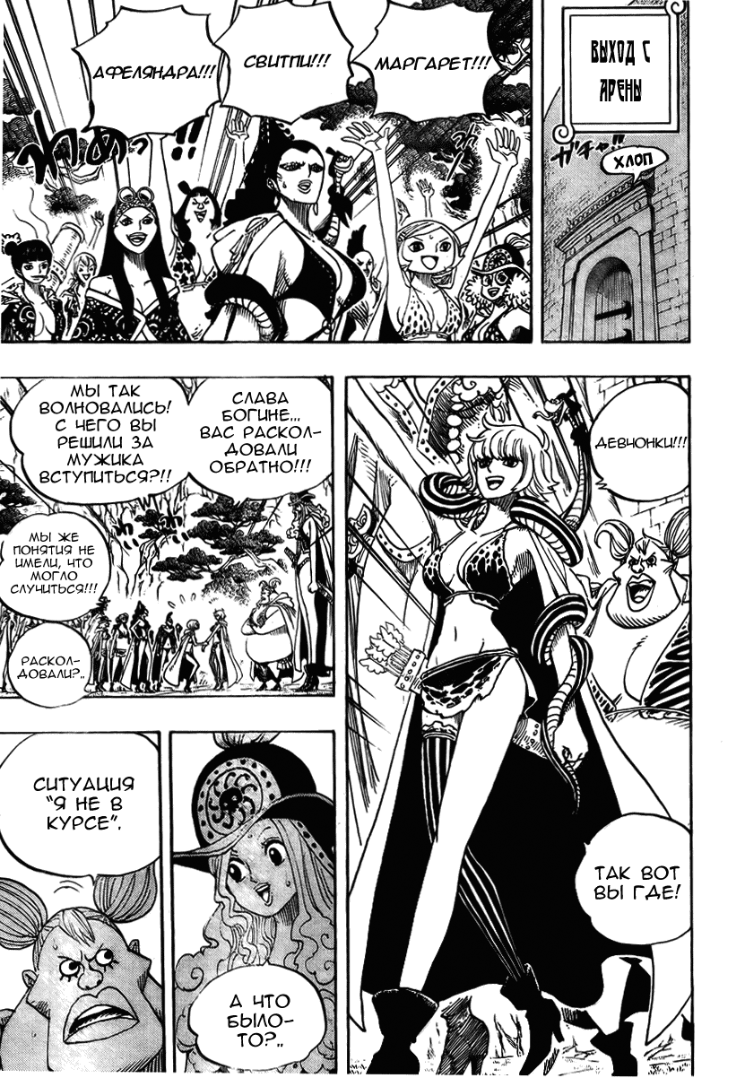 Read Ван Пис One Piece Ru Manga Online