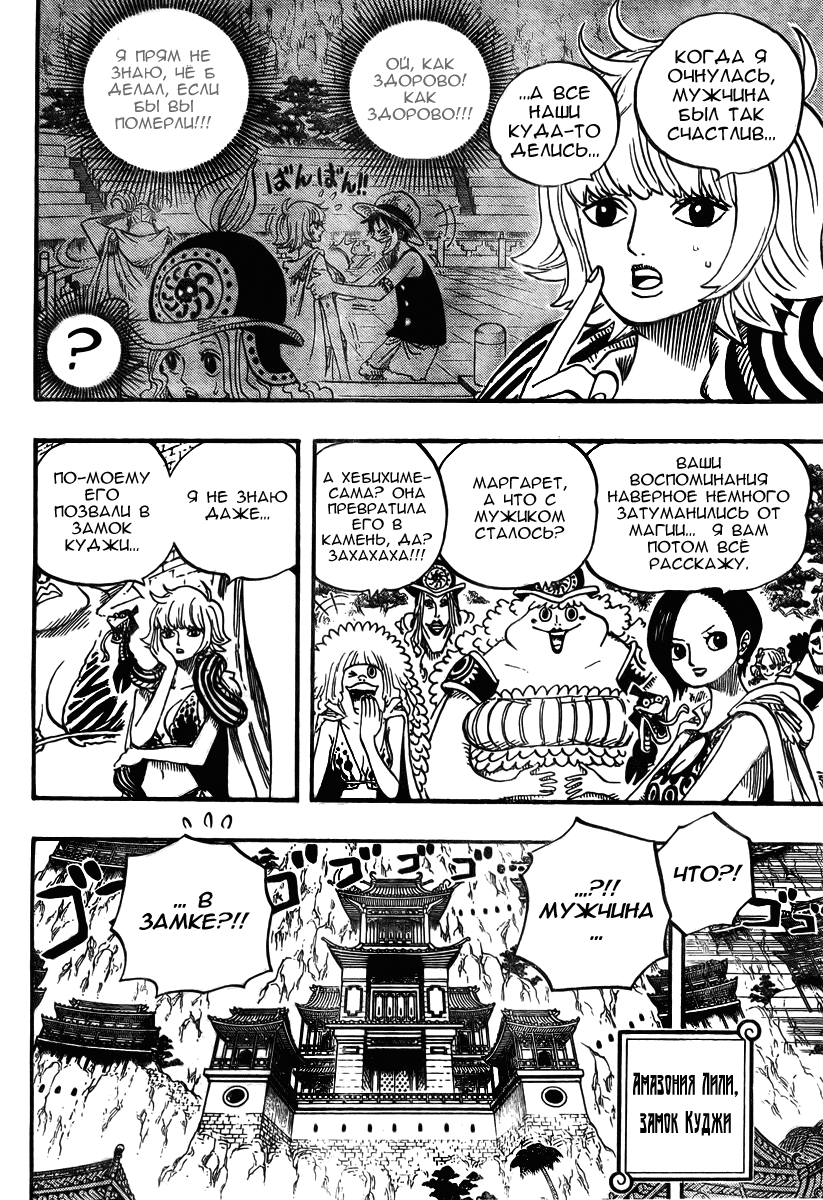 Read Ван Пис One Piece Ru Manga Online