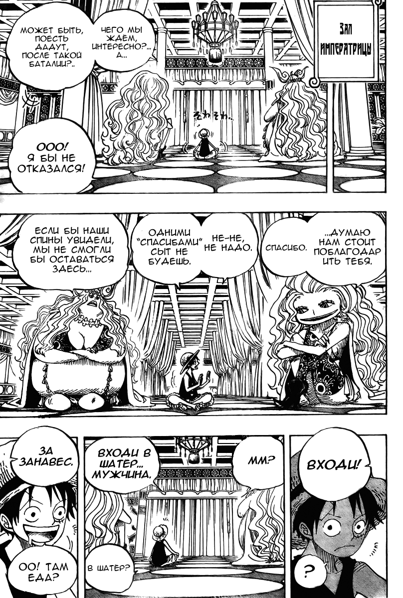 Read Ван Пис One Piece Ru Manga Online