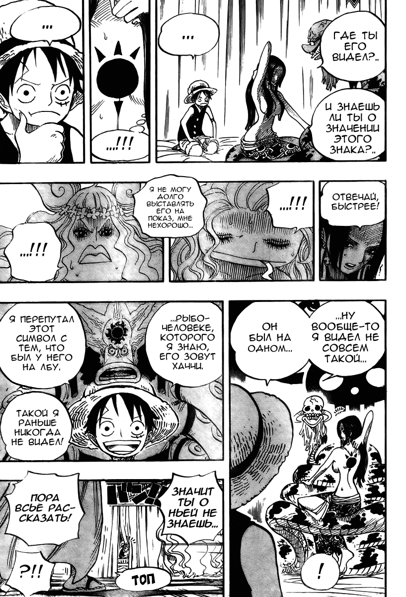Read Ван Пис One Piece Ru Manga Online