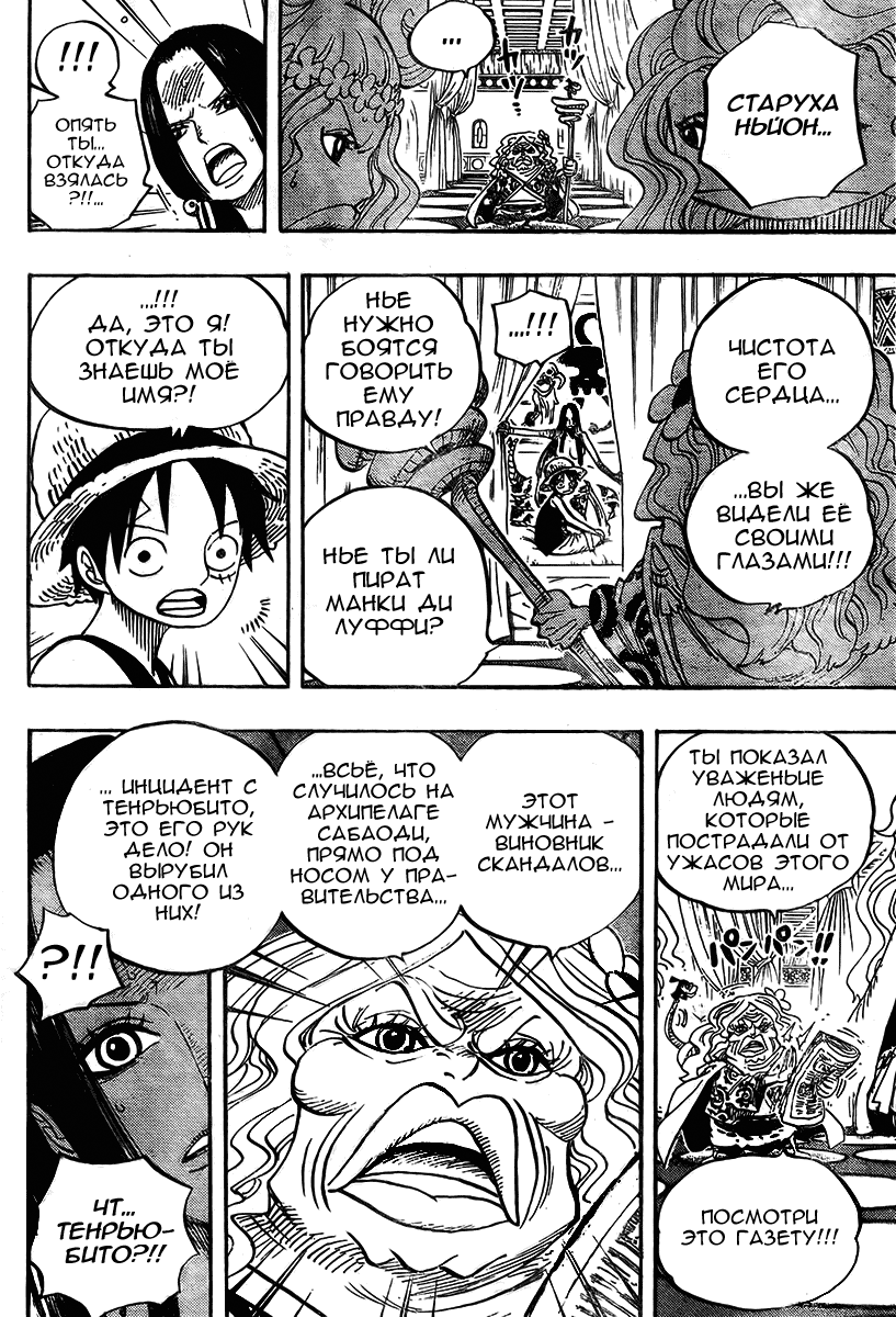 Read Ван Пис One Piece Ru Manga Online