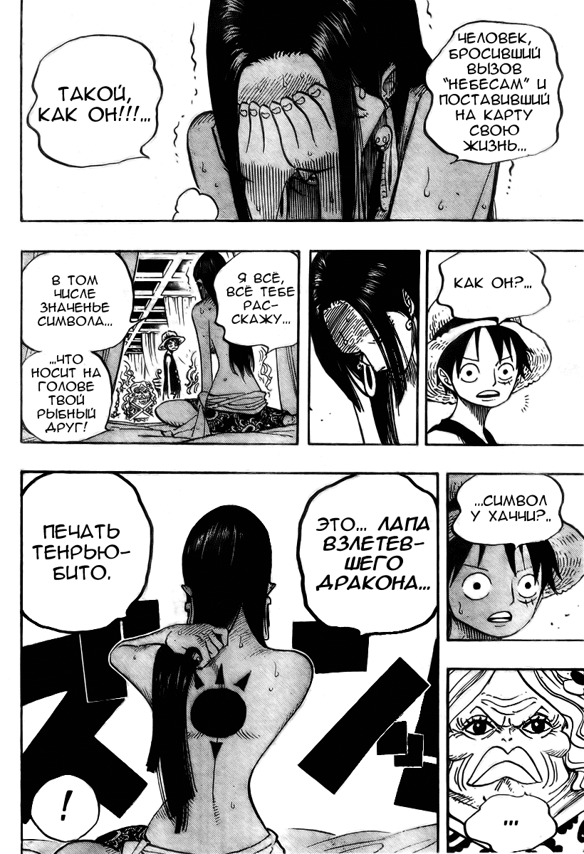 Read Ван Пис One Piece Ru Manga Online