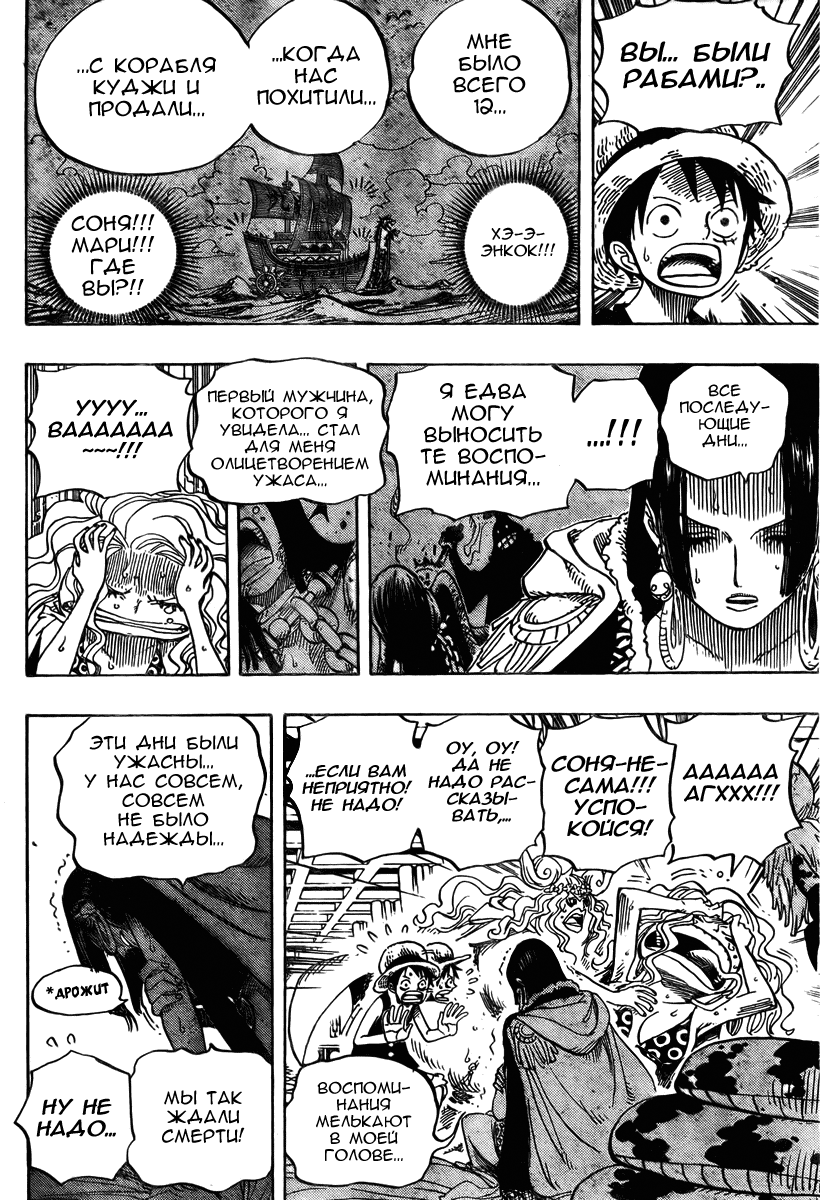 Read Ван Пис One Piece Ru Manga Online