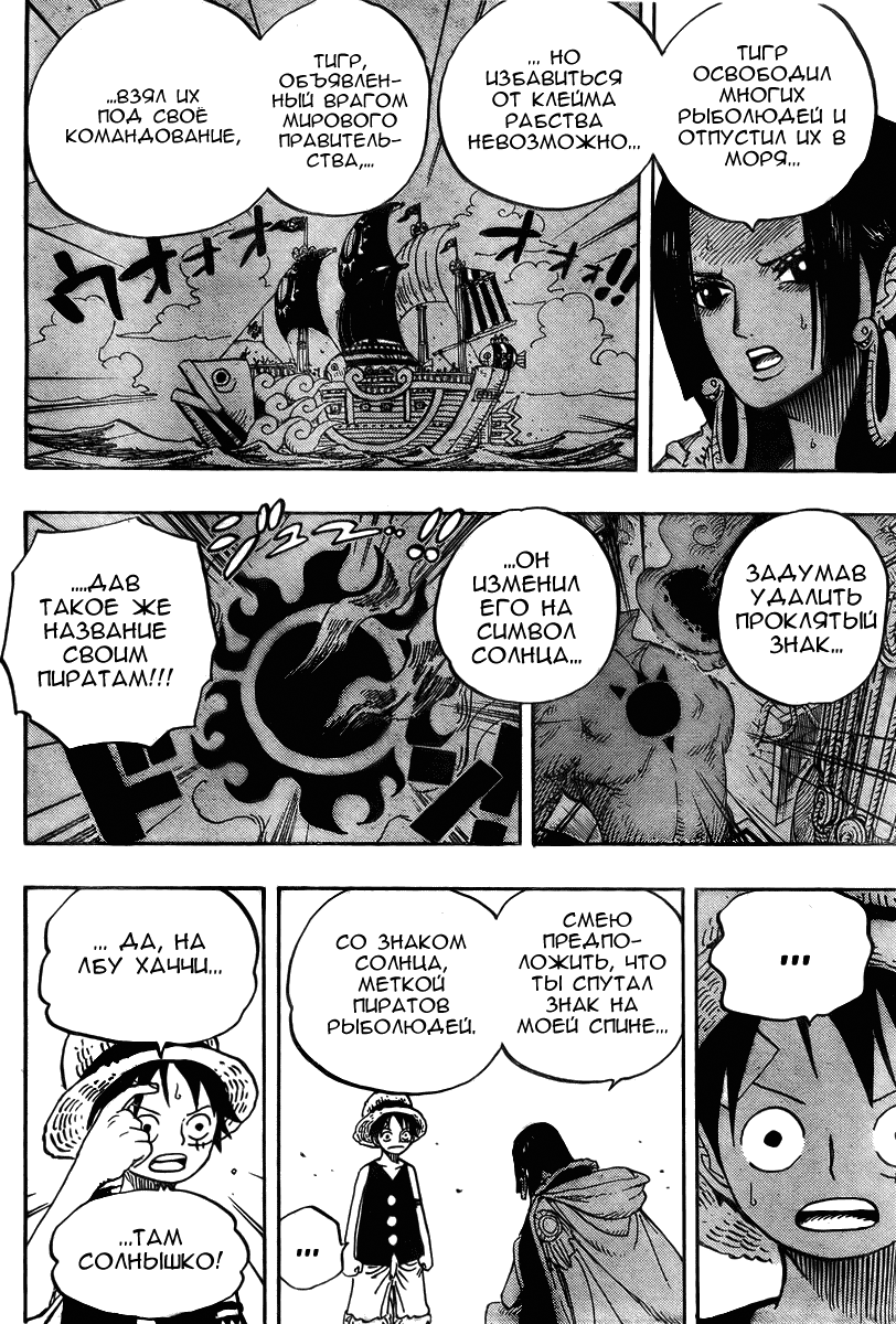 Read Ван Пис One Piece Ru Manga Online