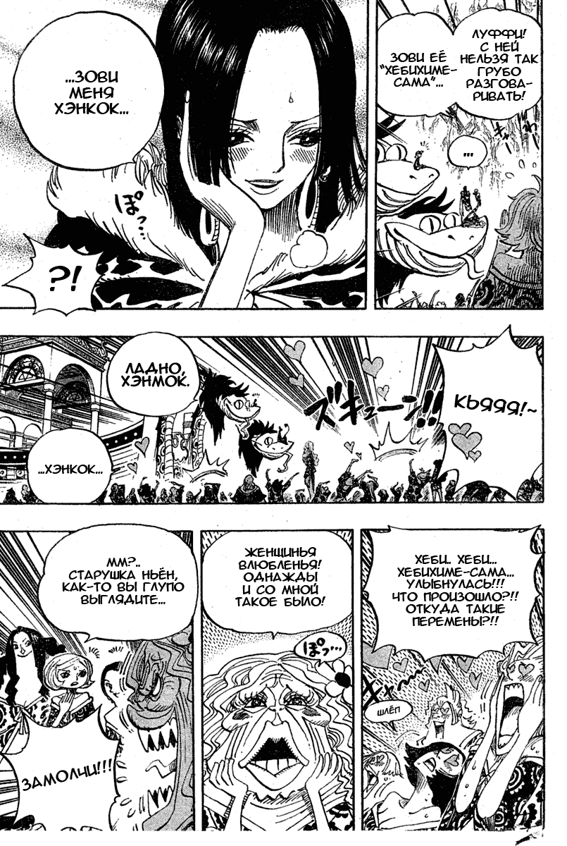 Read Ван Пис One Piece Ru Manga Online