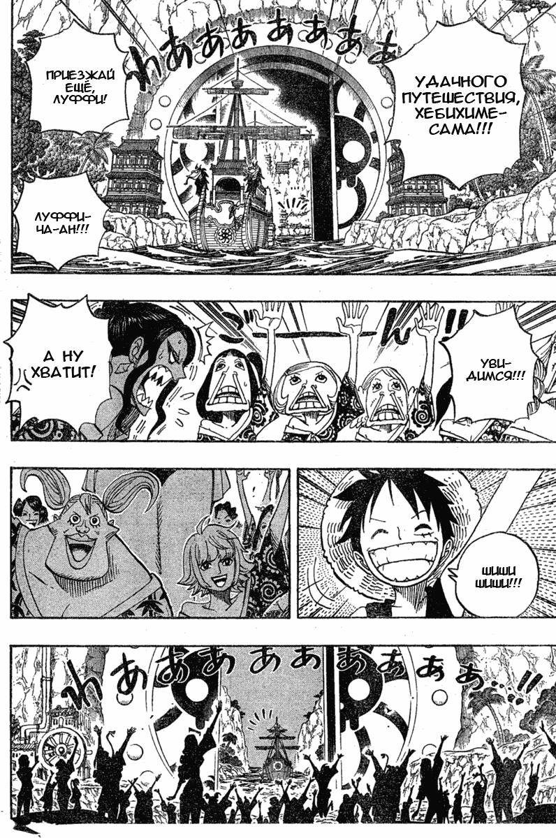 Read Ван Пис One Piece Ru Manga Online
